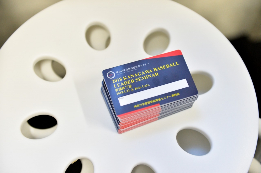 セミナー受講者には受講終了証としてカードが配られました。