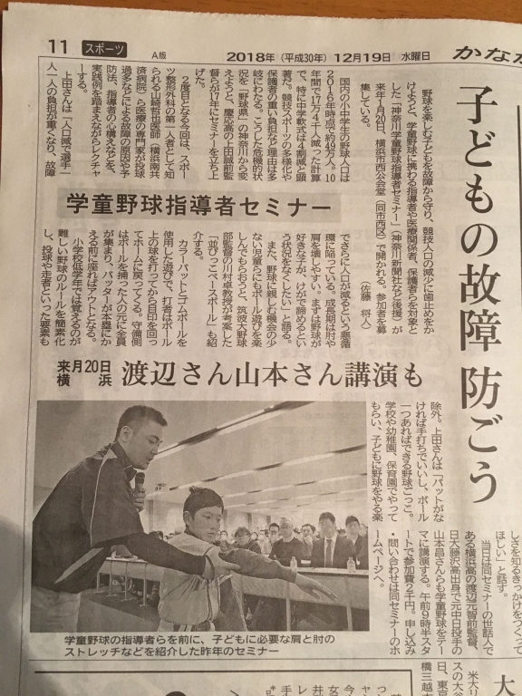 神奈川新聞様に取り上げていただきました。