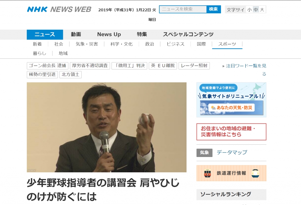 NHK NEWS WEB様に取り上げていただきました。
