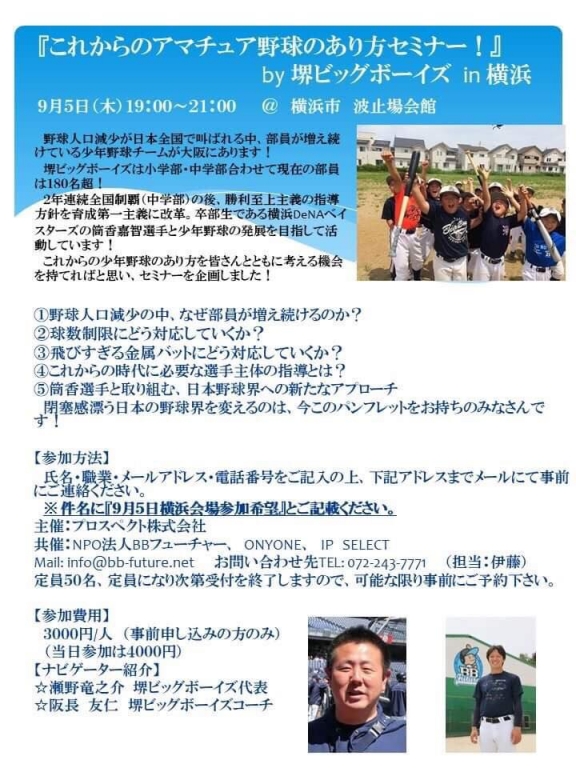 9月5日（木）19:00～21:00